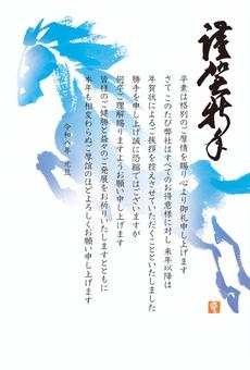 午年の年賀状じまい　青い馬 年賀状じまい,テンプレート,ビジネス年賀状,例文,2026年,干支,謹賀新年,手書き,文章,挨拶文のイラスト素材
