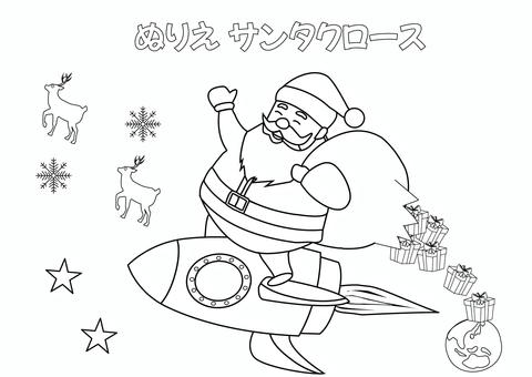 塗り絵・サンタ・ロケット・袋が破れる 塗り絵,ぬりえ,サンタクロース,クリスマス,12月,サンタ,冬,袋,プレゼント,ロケットのイラスト素材
