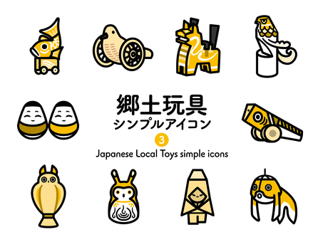 Sアイコン 郷土玩具3 2色266 アイコン集,アイコン,日本,郷土玩具,鯛車,鳩車,きじ馬,きじ車,八幡馬,雪人形のイラスト素材