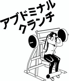 アブドミナルクランチ-ジム アブドミナルクランチ,ジム,動かす,筋トレ,鍛える,筋肉,男性,カタカナ,白黒のイラスト素材