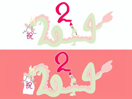 Illustration, year of the year, dragon, tiny, 