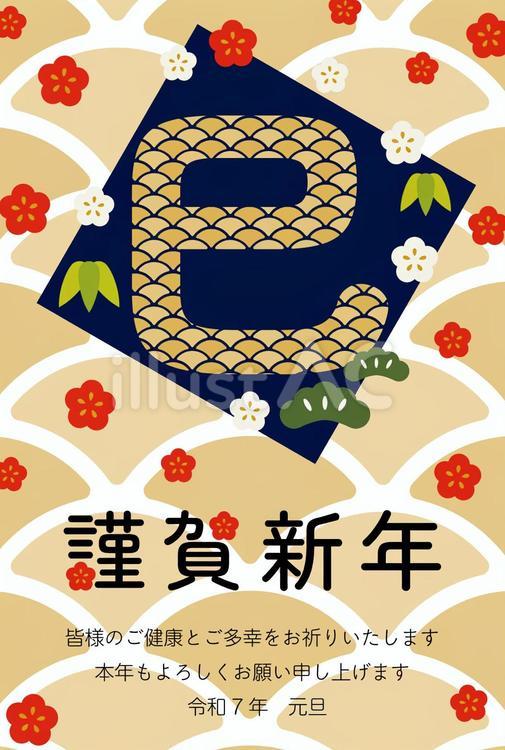 年賀状-巳年-09-縦-挨拶文あり 年賀状,年賀はがき,謹賀新年のイラスト素材