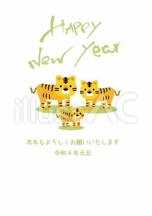 2022令和4寅年賀状5 年賀状,手書き,寅のイラスト素材