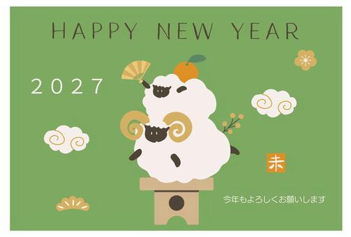 2027年年賀状テンプレート（挨拶文有） 年賀状,羊,2027年,テンプレート,新年,未年,happy,new,year,挨拶のイラスト素材