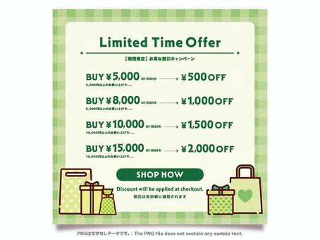 シンプルなセール告知バナー_グリーン セール,割引,お得,キャンペーン,告知,お知らせ,案内,バナー,ラッピング,バッグのイラスト素材