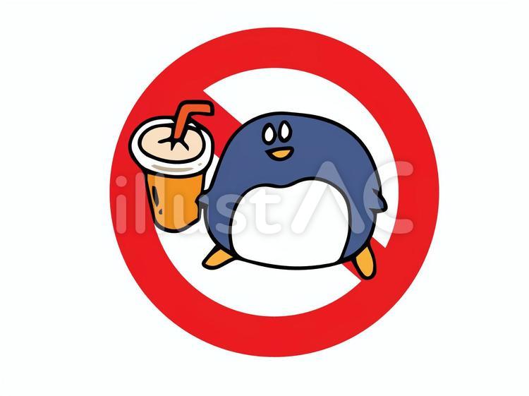 飲み物の持ち込み禁止　ペンギン ペンギン,禁止,飲食のイラスト素材