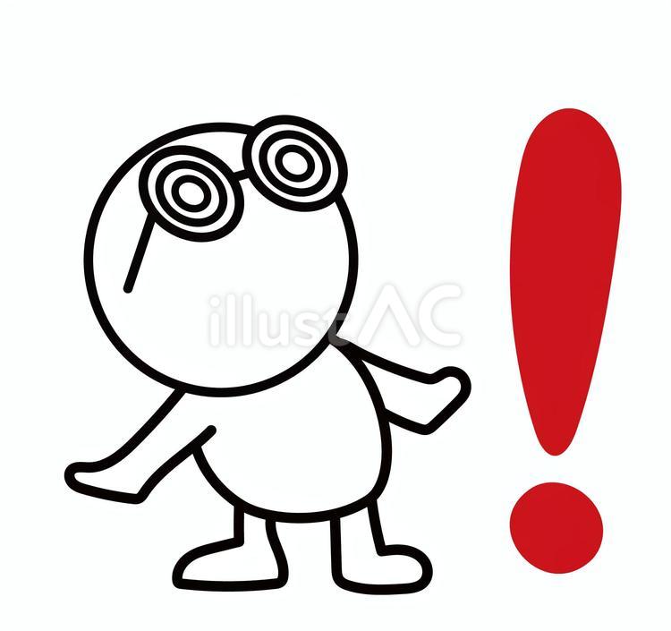 博士メガネの白い人が驚いている メガネ,博士,がり勉のイラスト素材