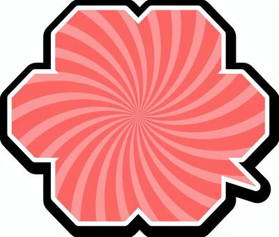 ピンクふきだし
