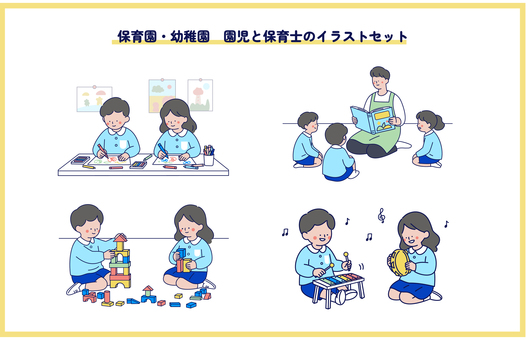 園児と保育士の遊びレクリエーションセット 人物,男女,保育園,幼稚園,園児,保育士,絵本,お絵かき,音楽,楽器のイラスト素材