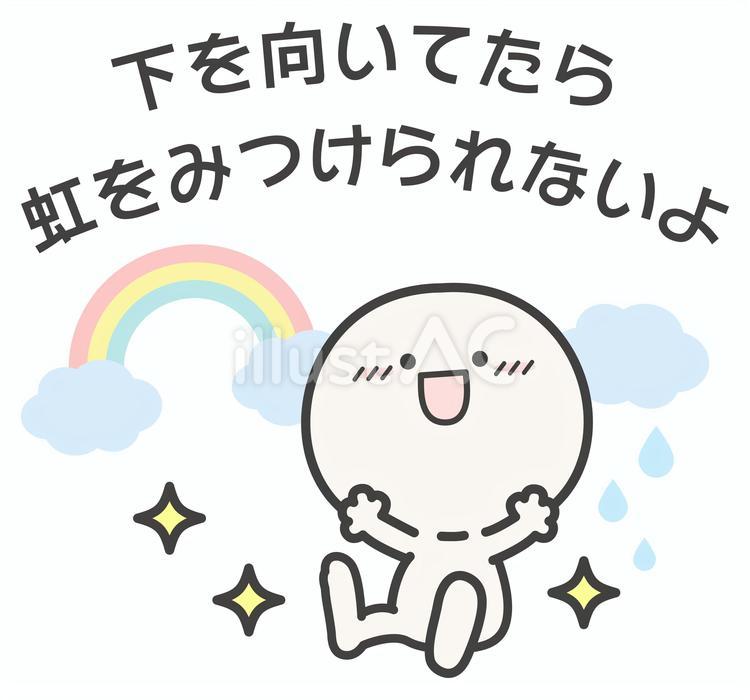 雨上がりの虹を見上げる人物 虹,空,人物のイラスト素材