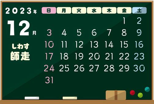 2023 年 12 月日曆, 日历, 12月, 简单, JPG, PNG 和 AI