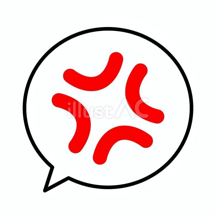 吹き出し＋怒り（丸・赤） 吹き出し,怒りマーク,怒りのイラスト素材