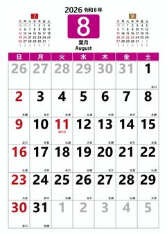 2026 8月 令和8 カレンダー縦 マンスリー,カレンダー,2026年,2026,令和8年,8,8月,august,葉月,a4のイラスト素材