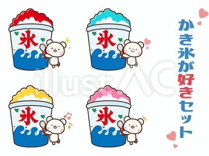 ちびシロクマ_かき氷好きセット