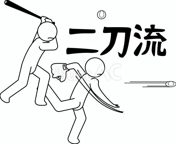 二刀流-野球　 二刀流,野球,バッターのイラスト素材