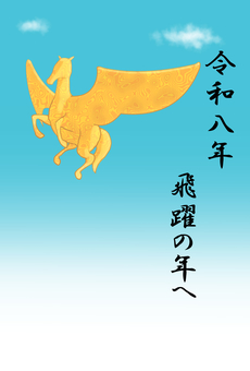 2026_年賀状01 2026,令和8年,干支,年賀状,午年,午,馬,天馬,翼,飛翔のイラスト素材