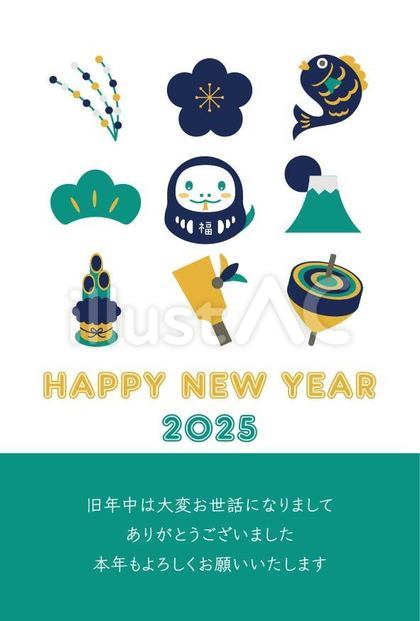 2025年年賀状、お正月と蛇達磨08