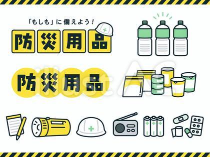 防災用品のイラスト・文字セット