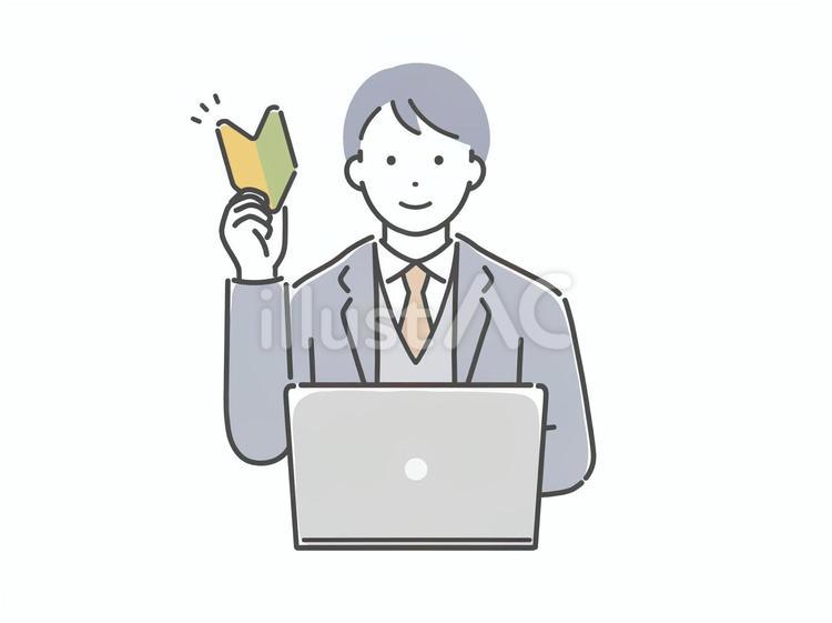 PCの前で初心者マークを持つスーツの男性 男性,人物,若いのイラスト素材