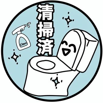 トイレ清掃済み お手洗い,清掃済み,トイレ,男子便所,白,公衆便所,イラスト,wc,水洗便所,水洗トイレのイラスト素材