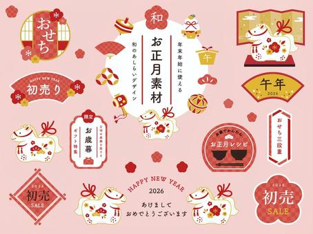 お正月に使える和の素材セット お正月に使える和の素材セット 和,フレーム,和風,正月,かわいい,和柄,あしらい,午年,年賀状,飾りのイラスト素材