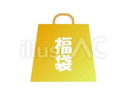 福袋 黄色