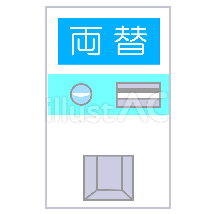 両替機　青 両替機,硬貨,ゲームセンターのイラスト素材