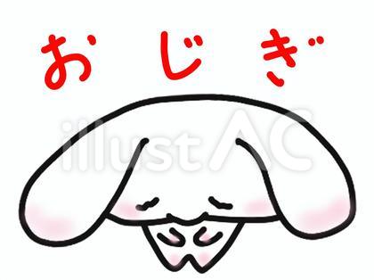お辞儀をするウサギ