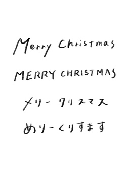メリークリスマス手書き文字セット メリークリスマス手書き文字セット メリークリスマス,クリスマス,手描き,文字,筆記体,英語,挨拶,冬,黒,シンプルのイラスト素材