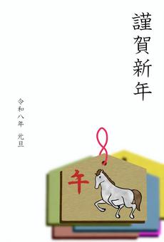 2026_年賀状18 2026,令和8年,干支,年賀状,謹賀新年,午年,午,馬,白馬,走るのイラスト素材