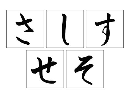 Sa line, JPG, PNG and EPS Sa line, sa line, text, word, JPG, PNG and EPS