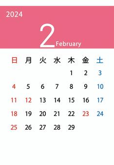 2024年2月カレンダー 2月,カレンダー,2024年,令和6年,暦,卓上,祝日,祭日,かわいい,シンプルのイラスト素材