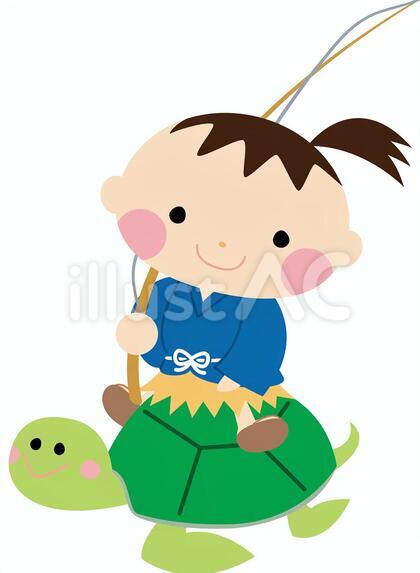 うらしまたろうイラスト