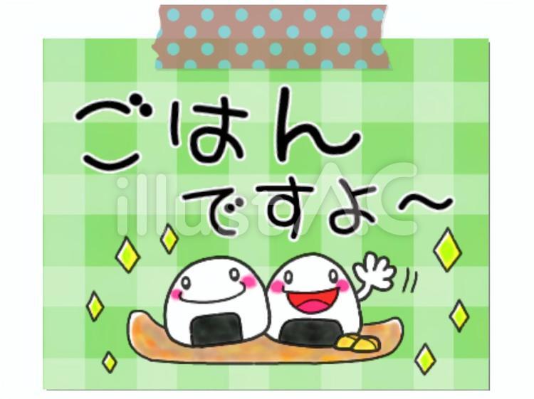 おにぎり　マスキングテープ おにぎり,ごはん,海苔のイラスト素材