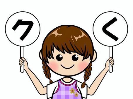 Education (Hiragana, Katakana), , JPG and PNG