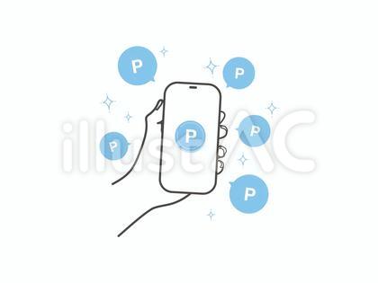 スマホを使ってポイントを貯める