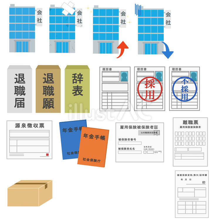 会社 会社,退職願,退職届のイラスト素材