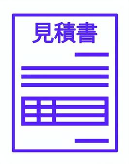 見積書アイコン 見積書,書類,金額,仕事,ビジネス,明細,ワンポイント,ポップ,シンプル,積算のイラスト素材