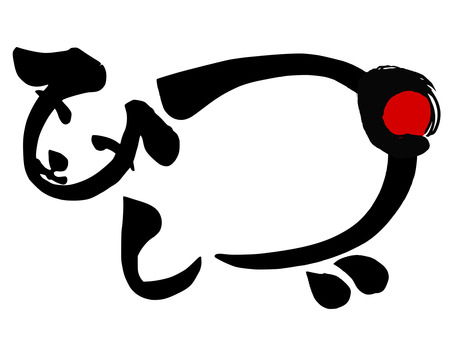 羊の筆文字イラスト 羊,筆文字,未,年賀状,豪華,イラスト,ひらがな,手書き,かわいい,ベクターのイラスト素材