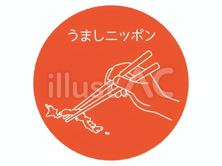 箸でつまんだ日本列島 箸,手,日本のイラスト素材