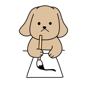 書き初めの犬 書道,習字,書き初め,新年,謹賀新年,新春,墨汁,文字,姿勢,真面目のイラスト素材
