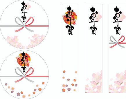 筆＜お年賀・のし・短冊＆円＞ お年賀,お年始,正月,挨拶,のし,水引,短冊,円,丸,梅のイラスト素材