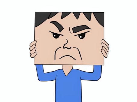 頑固な面が出る 頑固,顔,堅い,厳つい,男,男性,つら,固い,四角い,頭が固いのイラスト素材