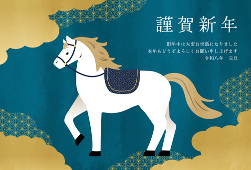 午年年賀状_26 年賀状,2026年,午年,馬,午,雲,テンプレート,和柄,水彩,和風のイラスト素材