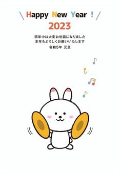 Illustration, new year's card, 2023, rabbit, 