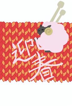 2027年 年賀状 素材 ひつじ 15 年賀状,2027,羊,未,毛糸,編み物,干支,主線なし,イメージ,動物のイラスト素材