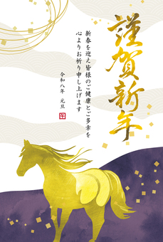 年賀状_金箔の馬と謹賀新年_令和八年_9 年賀状,馬,午,謹賀新年,和風,金色,金箔,水彩,筆文字,正月のイラスト素材