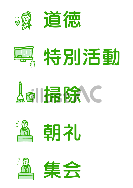 横長の学校生活・教科アイコン_漢字C 教科,小学校,勉強のイラスト素材