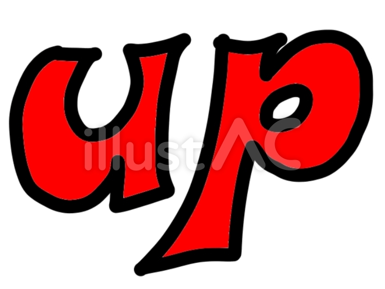 手描きアップの文字 文字,up,アップのイラスト素材