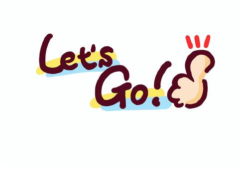 （手書き文字）Lets go! lets,go,手書き,文字,メッセージ,かわいい,丸文字のイラスト素材